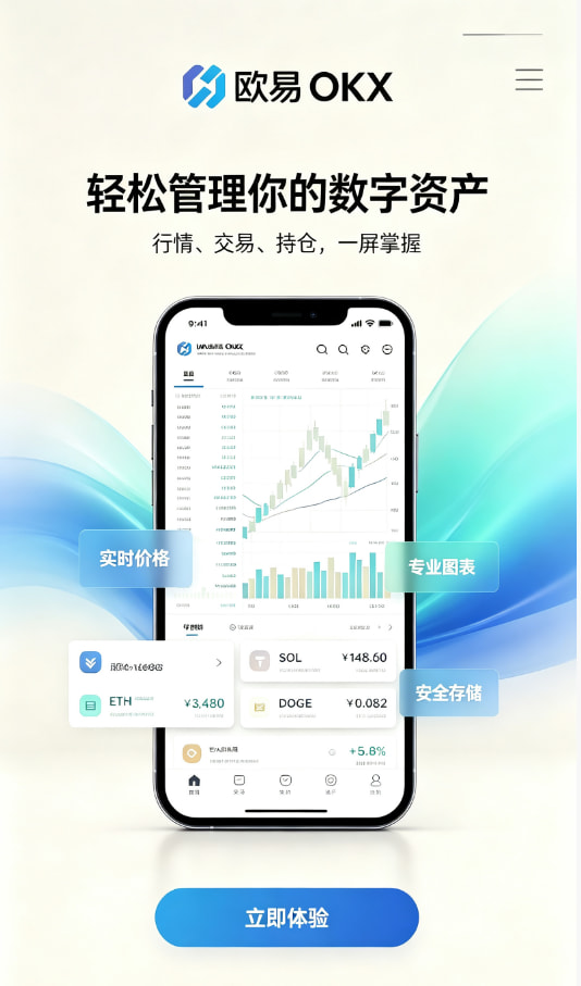 下载欧交易所官方区块链科普